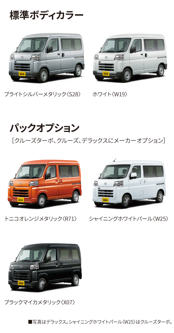 ピクシス バン | ネッツトヨタ南国株式会社
