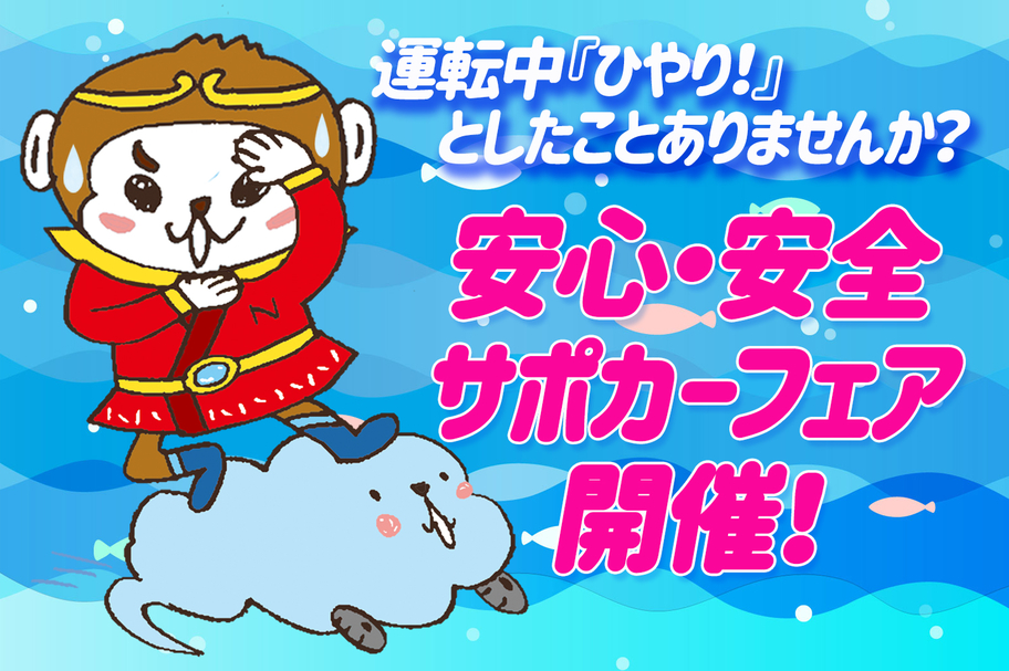 20190720バナー