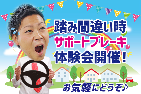 朝倉ICSバナー