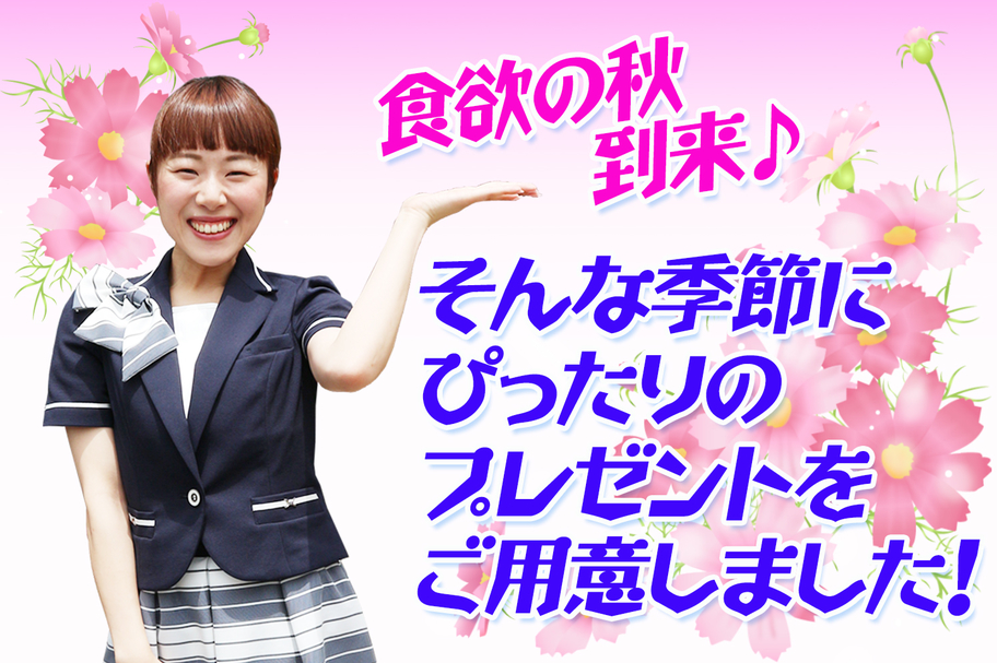 イベントバナー20190921