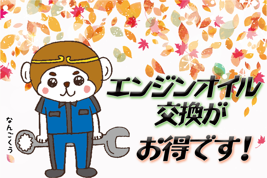 CRバナー秋汎用