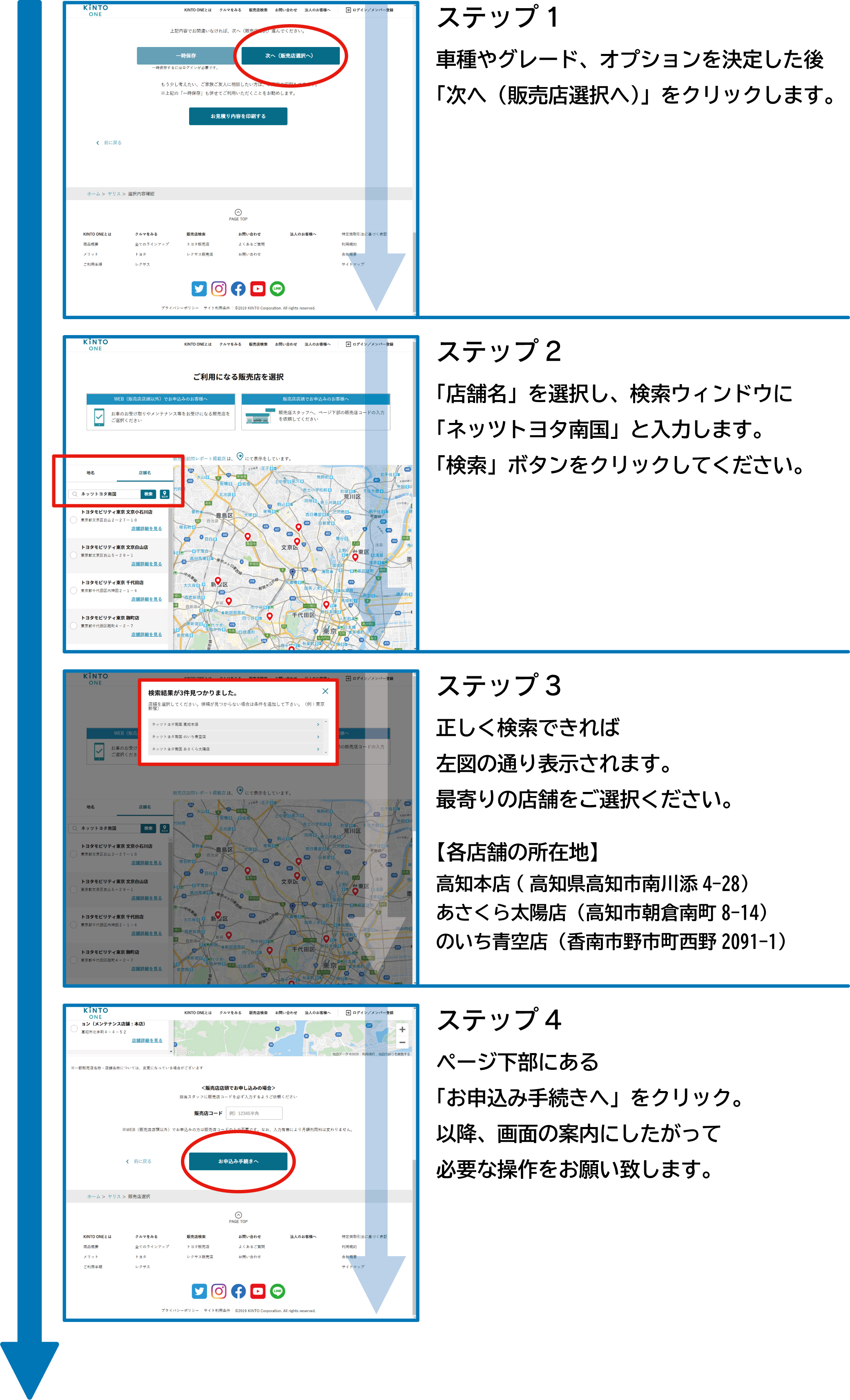 KINTO -愛車サブスプリクション-  ネッツトヨタ南国株式会社
