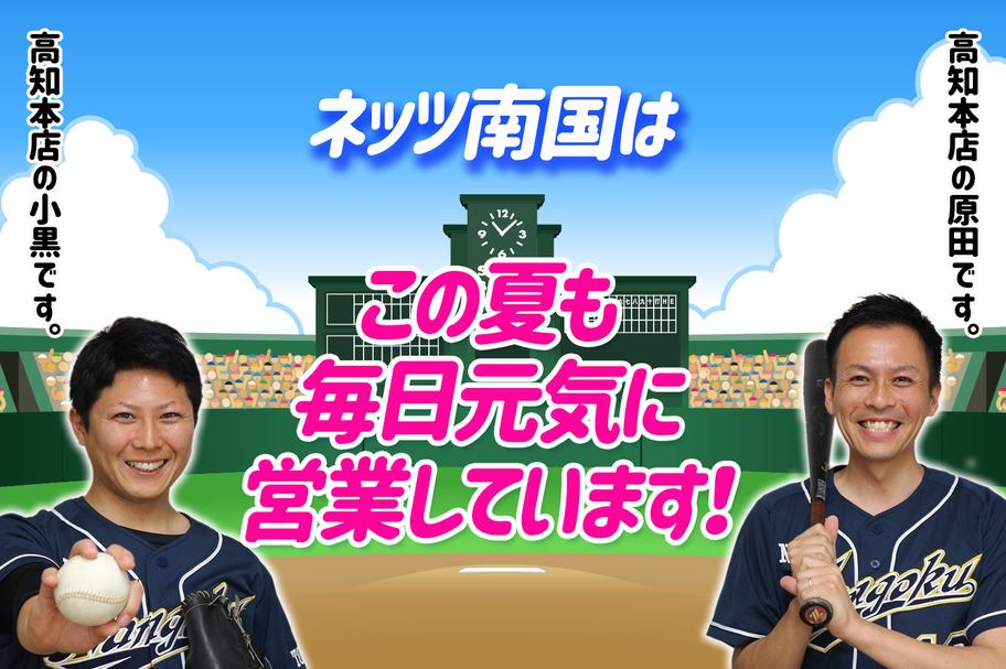 イベントバナー20200815