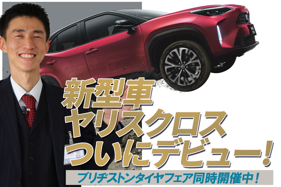 イベント情報2020.09.20