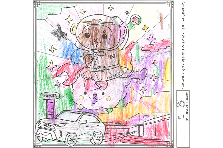 なんごくうぬりえ展示会 | ネッツトヨタ南国株式会社