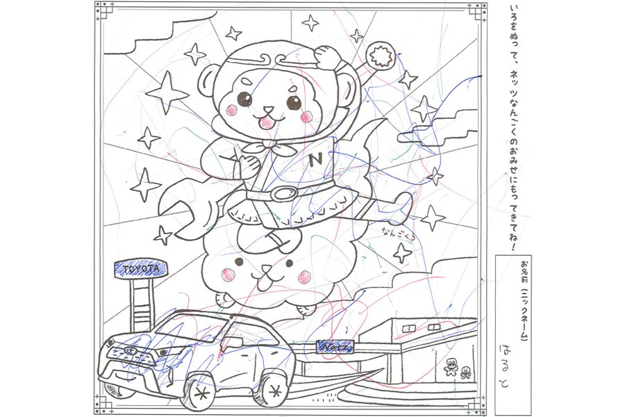 なんごくうぬりえ展示会 ネッツトヨタ南国株式会社