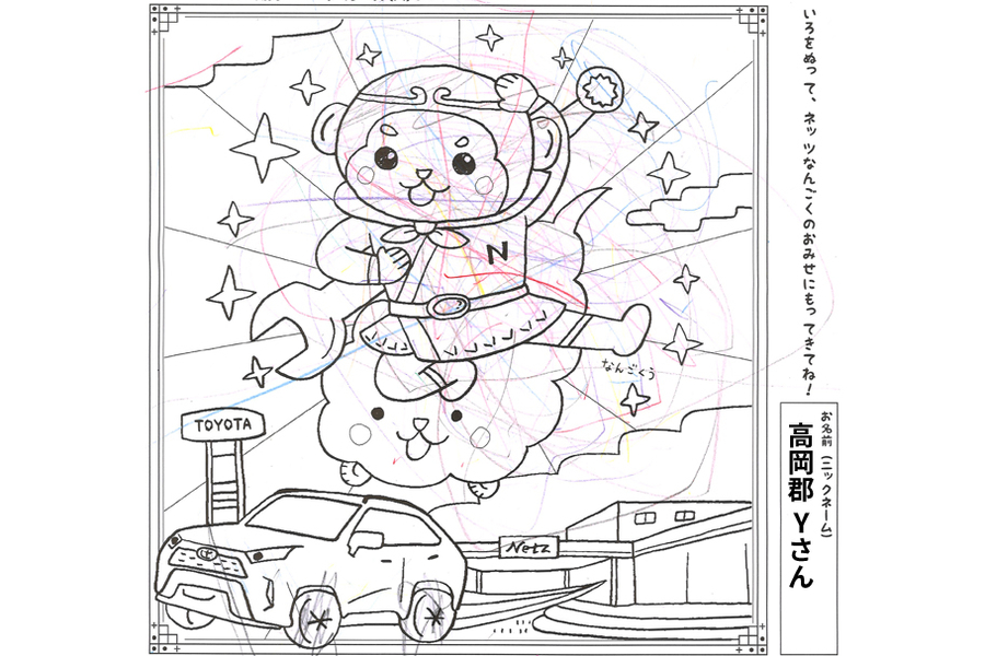 なんごくうぬりえ展示会 ネッツトヨタ南国株式会社