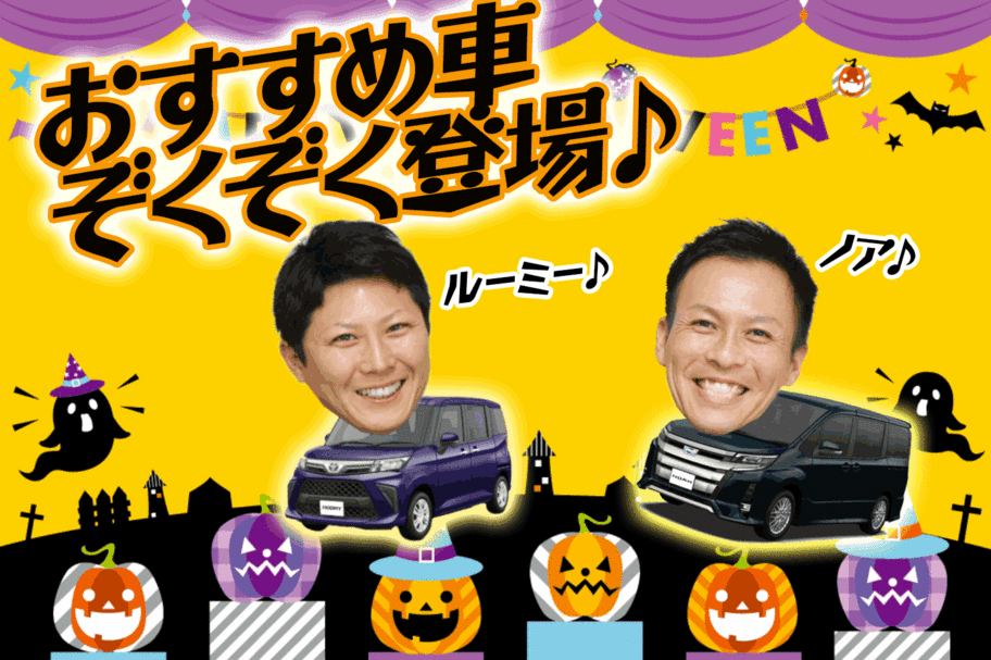 20201031イベントバナー