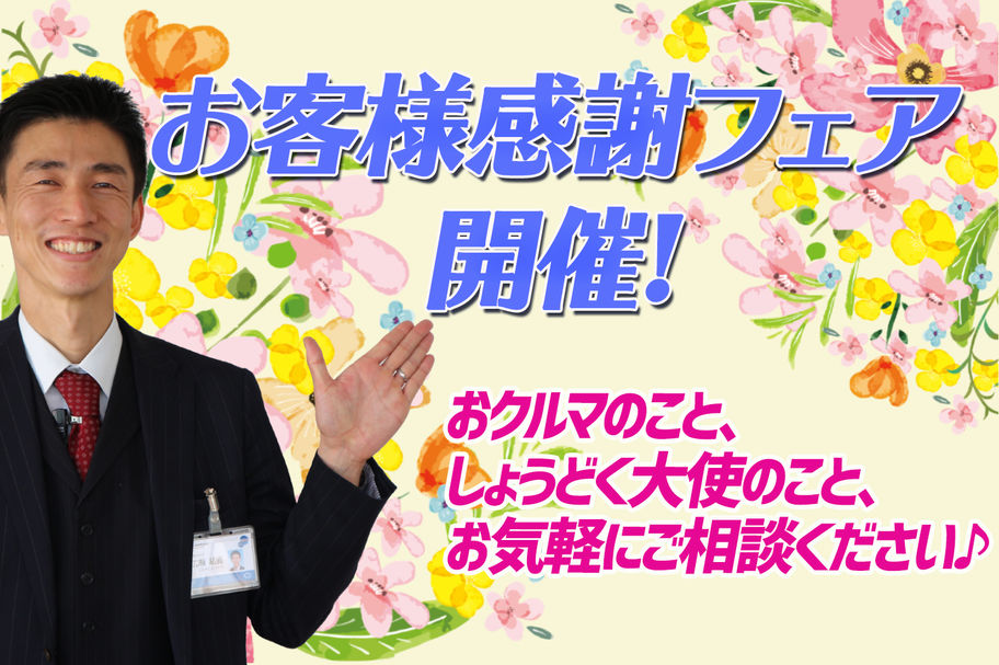 イベントバナー20210306