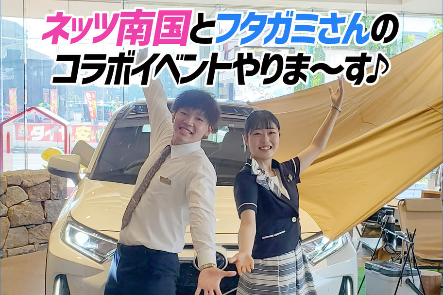 新人イベントバナー20210626