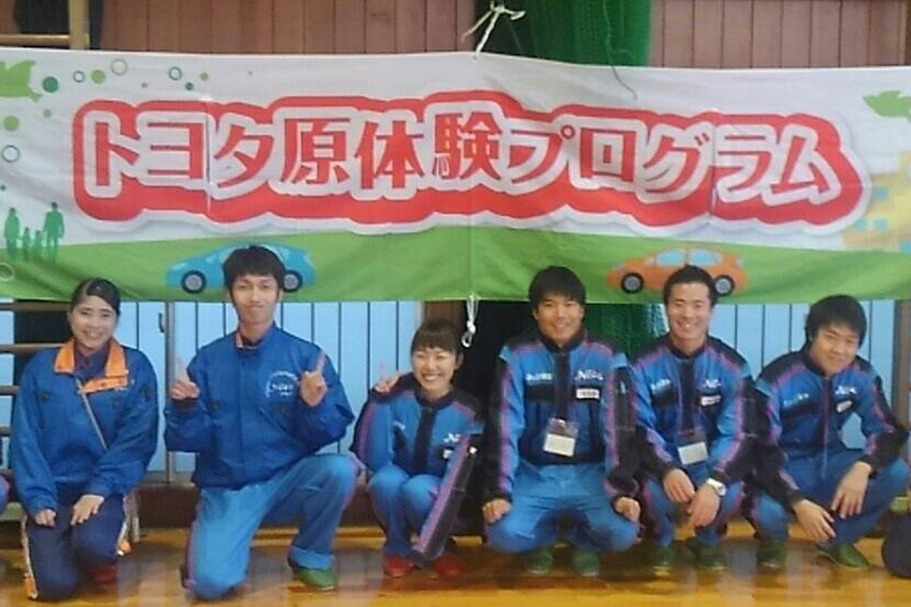 トヨタ原体験