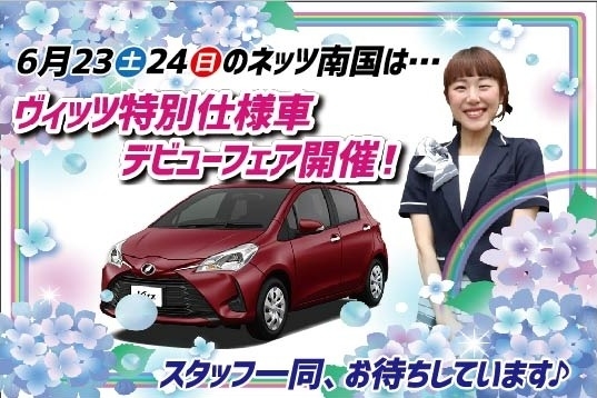 6.23-24ちらし