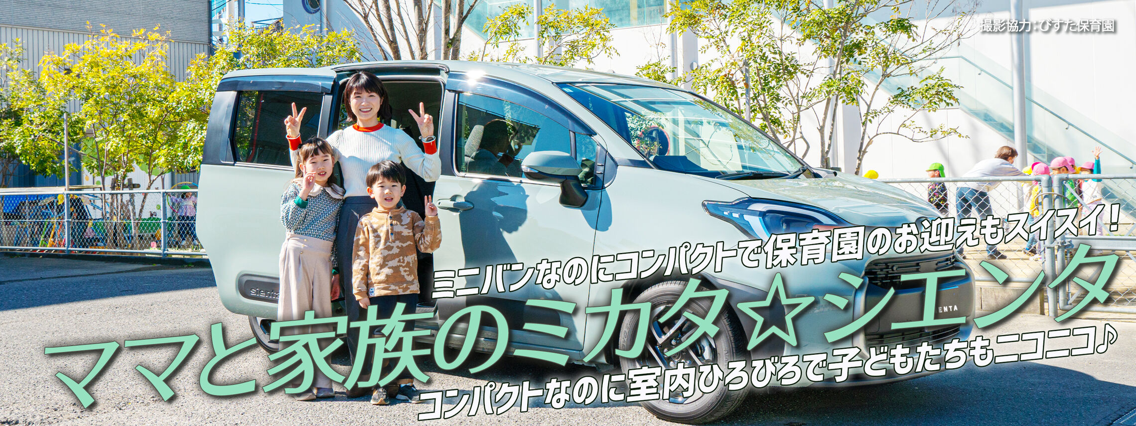 シエンタ202405スライダー