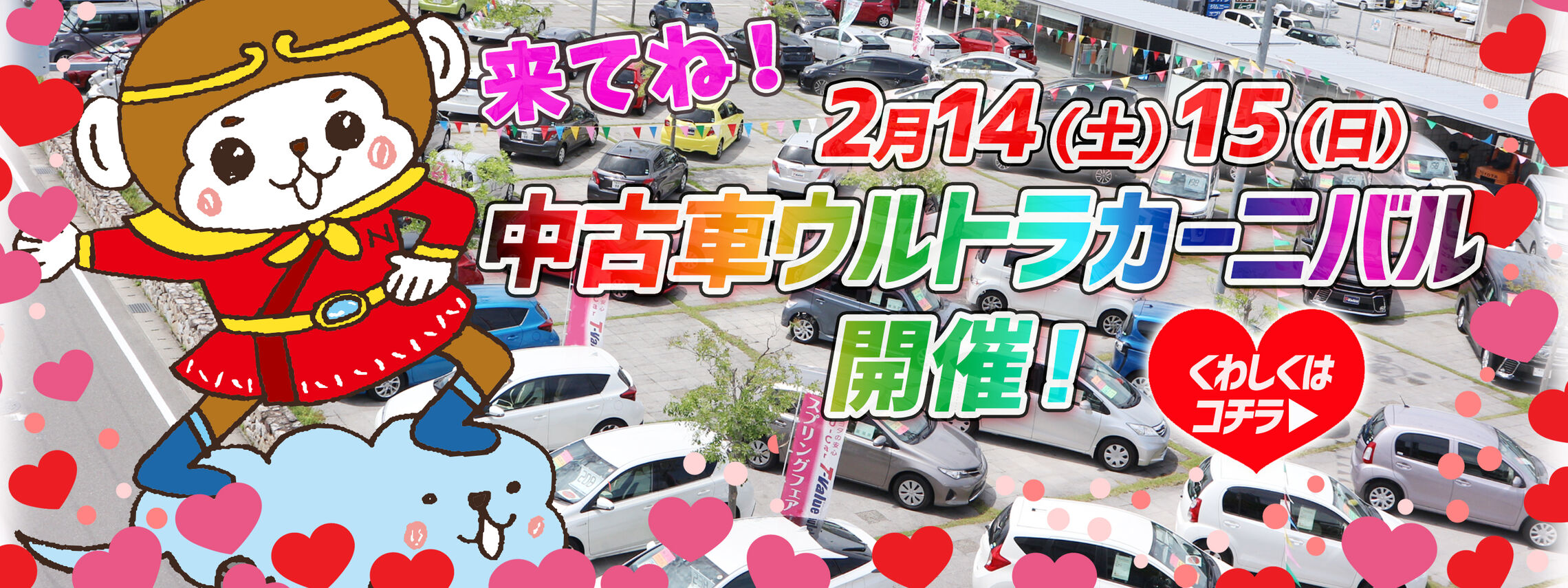 中古車20260214-15スライダー