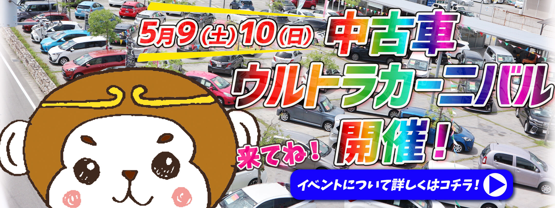 中古車20260509-10スライダー
